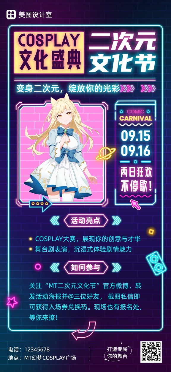 长线叙事首映之夜