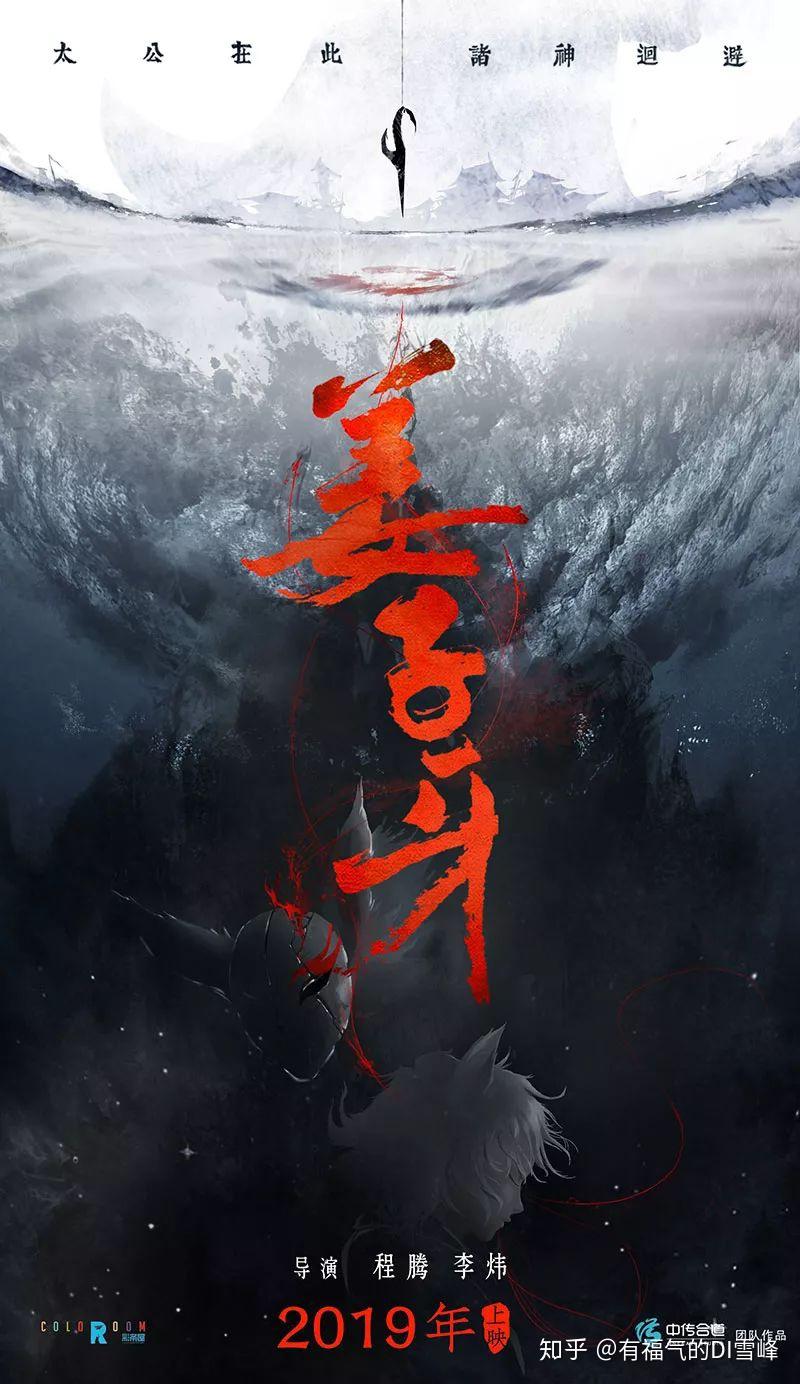 去英雄化午夜连映